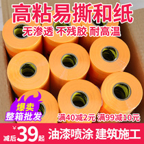 Jindouyun masking paper and paper tape High viscosity color separation paper decoration furniture paint masking tile beauty seam tape Yellow 7288 and paper hand account sticker tape custom wholesale