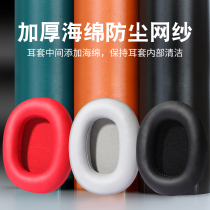 Suitable for Edifier Rambler W800BT Headphone cover W820BT Headset cover W800x Headset cover K815 Earcup sponge cover Rambler G4 headset cover