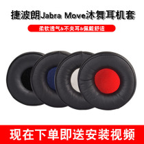 Suitable for Jabra Jabra Move Wireless Headphone Cover Mu Dance earmuffs Revo Wireless earmuffs