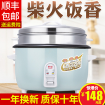 Kitchen Zhihui commercial rice cooker Large capacity 13 liters 15-20-30-40 people canteen restaurant old-fashioned large rice cooker