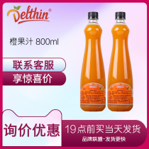 Dexin Brazil sweet orange 800ml thick juice drink puree Fresh Orange Orange Orange juice cold drink milk tea shop commercial