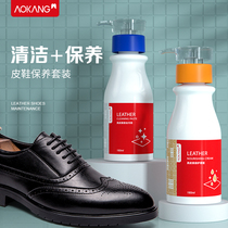 Aokang shoes care suit artifact Universal Polish shoe polish black colorless leather skin care oil shoe artifact