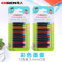 The heir CR192 card color ink bag 12-color pen ink gall ink tank primary school students with replaceable suction card ink bag 3 4mm Universal can replace boys and girls beginners to practice writing pen core