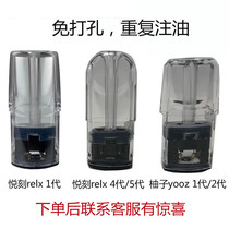 Yue carved generation atomizing bomb ceramic core grapefruit empty bomb Rick Yueke 1 Generation 4 Generation 5 generation yaoz cigarette holder can be oiled