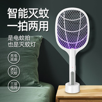 Household electric mosquito swatter rechargeable lithium battery super electric mosquito repellent lamp electric mosquito swatter two in one