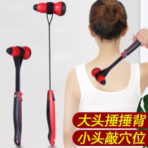 Back thumping hammer massage stick Meridian hand-held health care back artifact beating hammer shoulder leg small hammer