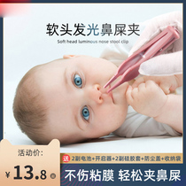 Baby booger clip Newborn baby nostrils artifact Children luminous soft head tweezers Dig childrens snot cleaner