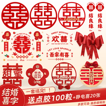 Wedding Happy Sticker Set Special Stickers & Stickers Gate Stickers Wedding Room Decoration Wedding Happy Supplies