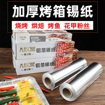 Thickened aluminum foil tin Oven Air Fryer home high temperature resistant barbecue baking sweet potato special economy