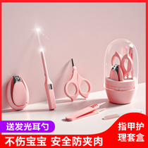 Baby nail clippers set baby supplies scissors for newborns special anti-pinch nail clippers artifact for infants and young children