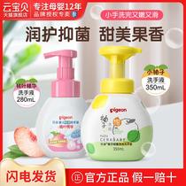 Peach leaf essence baby hand sanitizer baby bubble hand sanitizer special 280ml