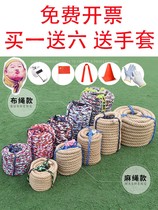 Tug-of-war dedicated rope rope rope children ba he sheng large rope 20 m 25 meters 30 m does not hurt the hand
