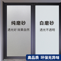 Glass glass frosted paper glass self-adhesive bathroom bathroom toilet window door pasted anti-glare shading glass film