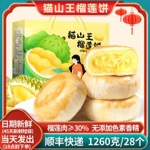 Cat Mountain King durian cake durian shortcake 1260G 28 authentic snacks pastry moon cake gift box
