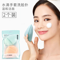 2 sets of face wash water drop glove cleanser face wash bigger clean makeup remover sponge konjac face wash artifact