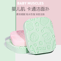 Face wash facial puff thick with box makeup remover cotton natural delicate baby face towel soft sponge clean face wash