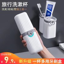 Travel wash set travel travel supplies artifact wash portable mouthwash Cup toothpaste toothbrush storage box