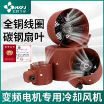 G-112AG type 90A100A180 frequency conversion motor cooling fan 380V outer rotor axial flow cooling fan