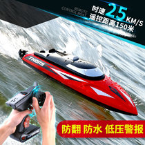 Youdi large remote control high-speed speedboat children Boy charging electric water Ship ship model toy boat remote control ship