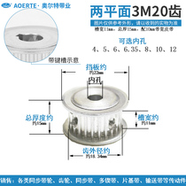  3M20 tooth synchronous wheel on both sides flat groove width 11 inner hole 4 5 6 6 35 8 10 synchronous pulley spot
