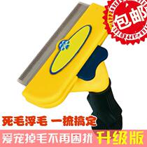 Husky hair removal Golden Retriever Samoyer hair comb special comb Labrador hair loss artifact Dog comb away floating hair