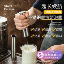 Dairy machine electric milk Brewer coffee bubble machine Cup portable simple baking high-speed decorative egg beater lengthened