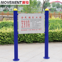 Outdoor Park Plaza Community Warning Board Outdoor Equipment Path Fitness Equipment Announcement Billboard