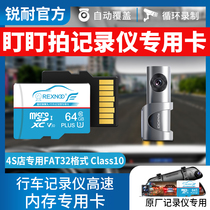 Eye-to-beat wagon recorder special memory card 32g high-definition storage sd card Class10 high speed FAT32 format concealed car universal on-board TF small card car memory storage card