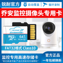 Qiaoan camera memory special card 64g card High-speed TF card Tmall elf wonderful things monitoring universal memory memory card fat32 format Home monitor camera Micro SD memory card