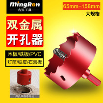 M42 Bimetallic hole opener 65-185 Woodworking hole opener Drill bit Lamp tube gypsum board PVC iron audio hole opener