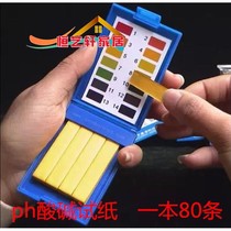 Extensive ph test paper precision pH test water quality ph value cosmetic fish tank urine amniotic fluid test paper