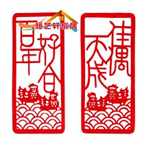 Wedding room layout wedding decoration wedding wedding happy word window grilles creative couplet wall stickers festive door stickers non-woven small couplets