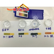 Water Quality Testing Test Paper Drinking Water Acid Alkaline PH Value Test Tap Water Detection Tool Box Industrial Weak Acid