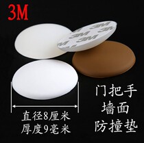 Silicone wall anti-collision cushion door handle anti-collision cushion door rear anti-collision cushion anti-collision paste silencing round large