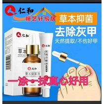 Renhe herb suppression liquid addition to thickening of gray water and soft nail cream ice acetic acid suppression liquid gray armor guard