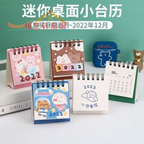 Mini desk calendar 2022 creative ins Wind cartoon calendar student desktop small ornaments note coil calendar