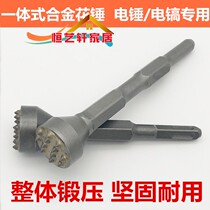 Flower hammer 12-point pointed tooth chisel hammer alloy head electric pick electric hammer special lychee face hair hammer head integrated hair head