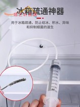 Refrigerator dredge drain hole household water passage artifact with brush water pipe tool blocking cleaning refrigerator opening