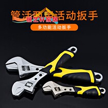 Shake-in-style Bathroom Cover Handle Pipe Live Dual Purpose Multifunction Active Wrench Large Opening Adjustable Plate Hand Tool Moving Hand