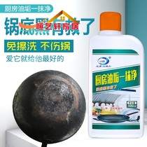 Pan Bottom Black Cleanser Kitchen Heavy Oil Stain Wash Pan Bottom Black Scale Decontamination Range Hood To Oil Descaling Oil Stain Net