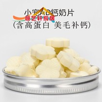 Rabbit Snacks Hamster Milk Tablets Nutritional Cheese Grain Rabbit Snacks Mill Tooth Supplies Dutch Pig Snacks 50g