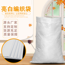 Bright White Woven Bag Express Logistics Packing Bag Plastic Packaging Bag Moving Nylon Bag Big thickened Snake Leather Bag