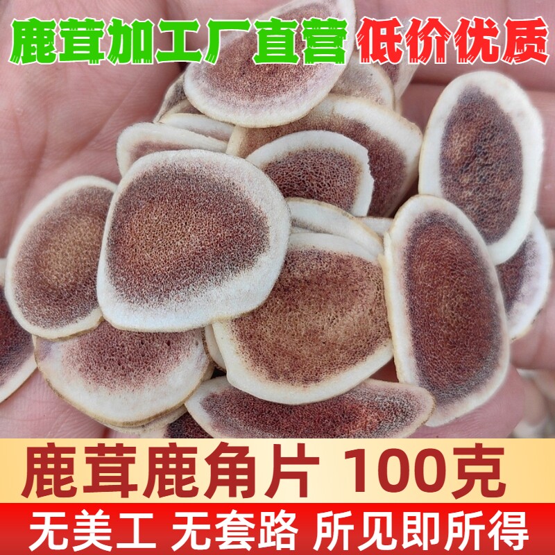 鹿茸角-鹿茸角促销价格、鹿茸角品牌- 淘宝
