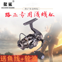 Shark Luther Lujah Diagonal Opening Shallow Wire Cup Spinning Wheels No Gap Fishing Wheels Mini-Fishing Wheels Mini Fishing Wheels All-metal Rocking