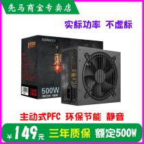Synopsys 650 Rated 500W power supply Silent desktop computer mainframe power supply ATX wide active