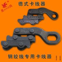 German-style clamping device Frog-type clamping device Steel strand clamping device Parallel ground clamping device chuck ghost claw