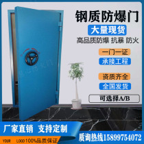 Factory direct explosion-proof door steel steel fire-proof airtight explosion-proof doors and windows airtight explosion-proof doors and windows