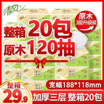 Qingfeng paper box 20 packs of household real-purpose three-layer log pure household paper towel sanitary napkin facial tissue