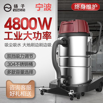 Yangtze 408 vacuum cleaner super strong power factory workshop commercial wool carpet foam dust particle vacuum cleaner