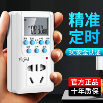 Intelligent timer socket timing switch time control converter battery electric car charging automatic power-off